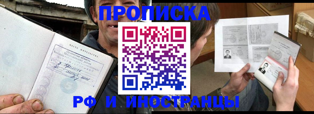 прописка паспорт в Вичуге