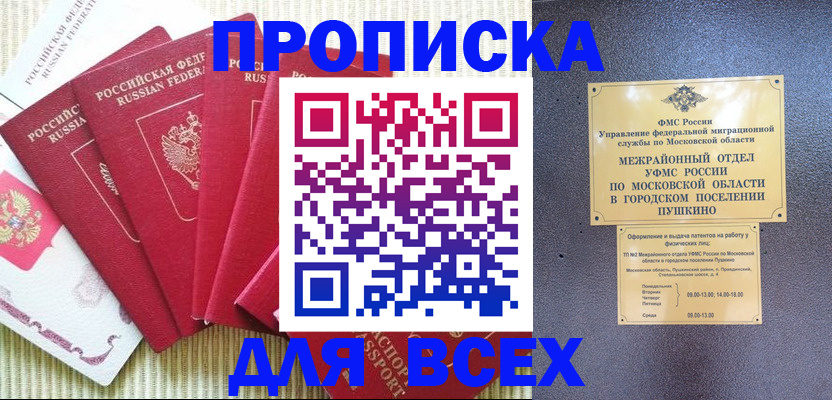 регистрация для школы в Вичуге