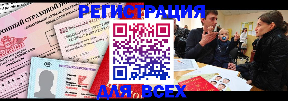 прописка от собственника в Вичуге