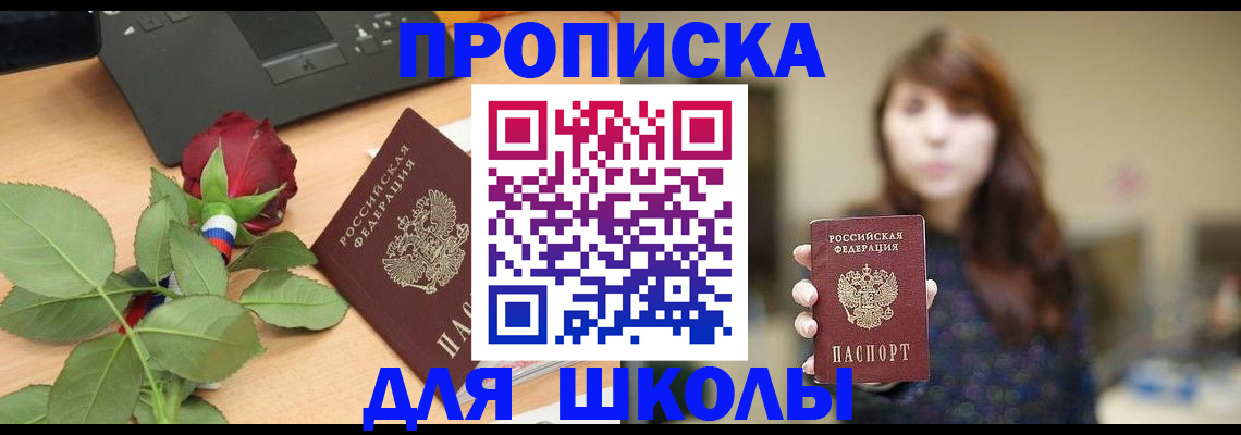 временная регистрация в квартире в Вичуге