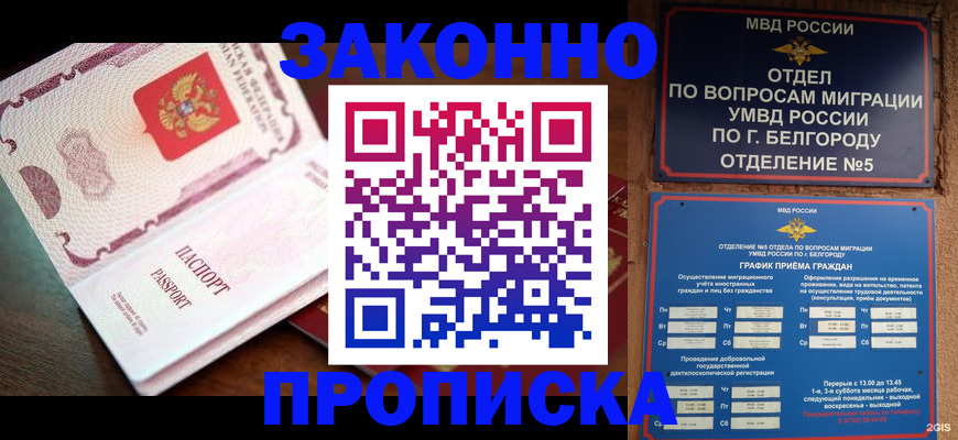 временная регистрация для школы в Вичуге