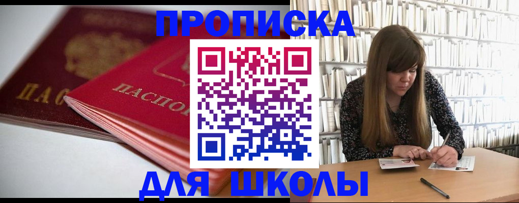 где прописаться в Вичуге