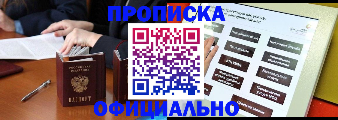 временная регистрация адрес в Вичуге