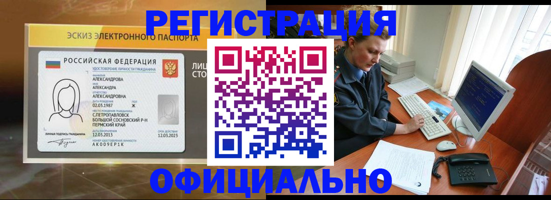 прописка иностранных граждан в Вичуге
